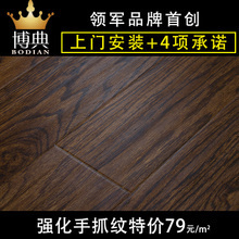 【旧木地板】最新最全旧木地板 产品参考信息